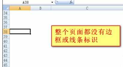 Excel中全空白没有线条边框网格线的处理方法