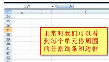 Excel中全空白没有线条边框网格线的处理方法