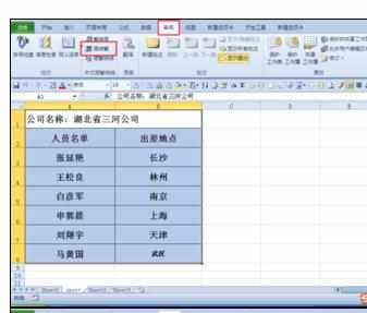 Excel上英文翻译成中文和简体转换成繁体