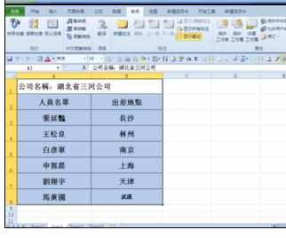 Excel上英文翻译成中文和简体转换成繁体的操作方法