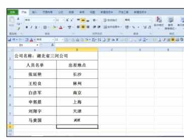 Excel上英文翻译成中文和简体转换成繁体