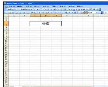 Excel中字体添加删除线的设置方法