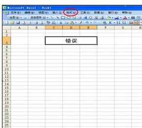 Excel中字体添加删除线的设置方法