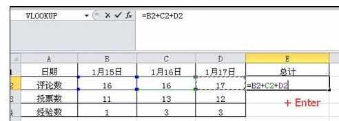 Excel表格中求和几种的操作方法