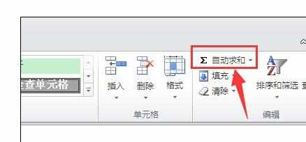 Excel表格中求和几种的操作方法