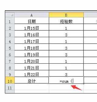 Excel表格中求和几种的操作方法