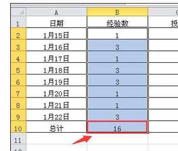 Excel表格中求和几种的操作方法