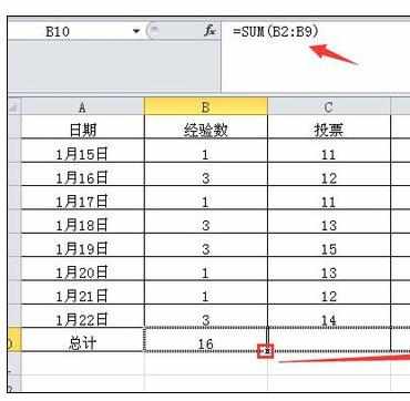 Excel表格中求和几种的操作方法