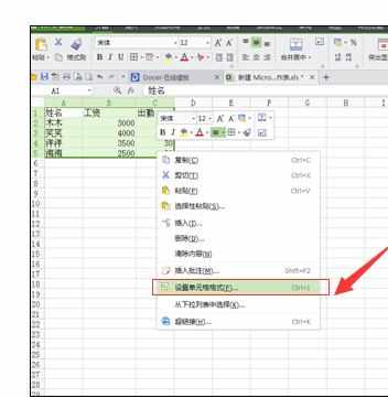 Excel中表格全部对齐的设置方法