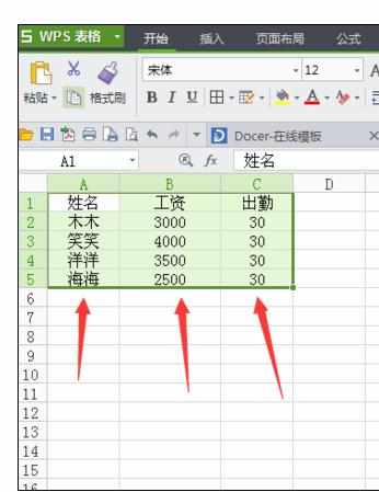 Excel中表格全部对齐的设置方法