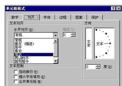 Excel中使用技巧的方法