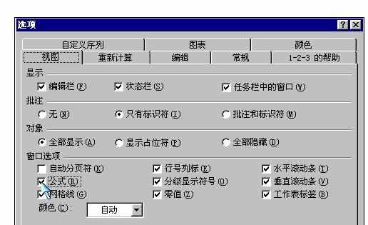 Excel中使用技巧的方法