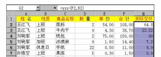 Excel中使用技巧的方法