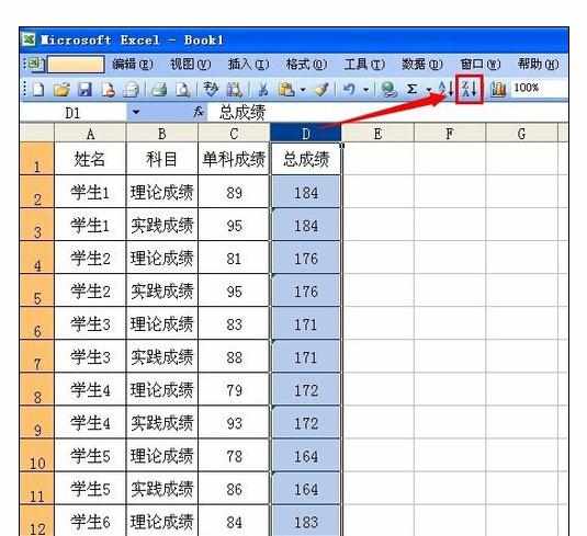 Excel中进行合并单元格数据排序的操作方法