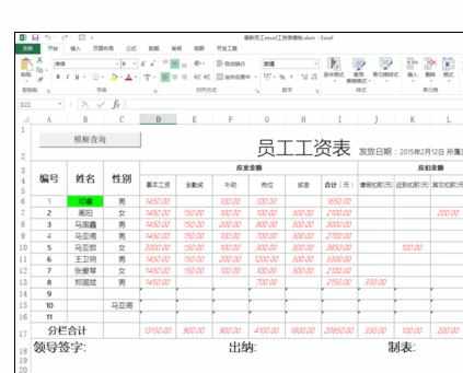 Excel中文本数字转换为数值的操作方法