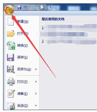 Excel2007中做记录单的操作方法