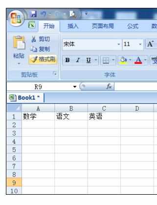 Excel2007中做记录单的操作方法