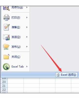 Excel2007中做记录单的操作方法