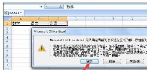 Excel2007中做记录单的操作方法