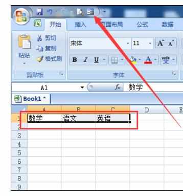 Excel2007中做记录单的操作方法