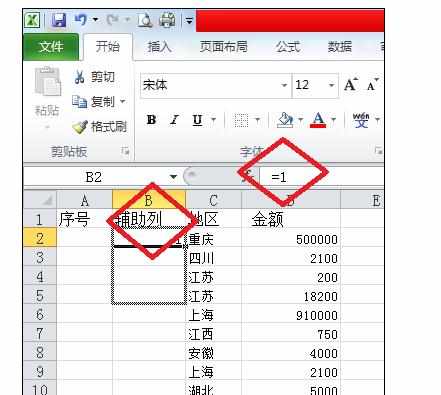 Excel中设置序号自动更新的操作方法