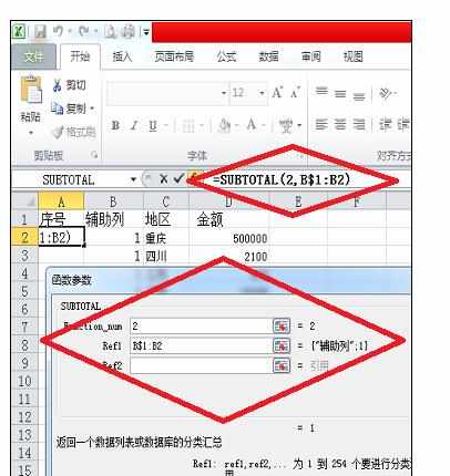 Excel中设置序号自动更新的操作方法