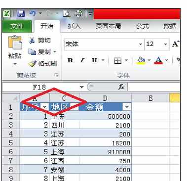 Excel中设置序号自动更新的操作方法