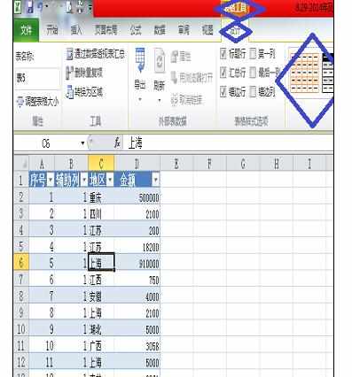 Excel中设置序号自动更新的操作方法