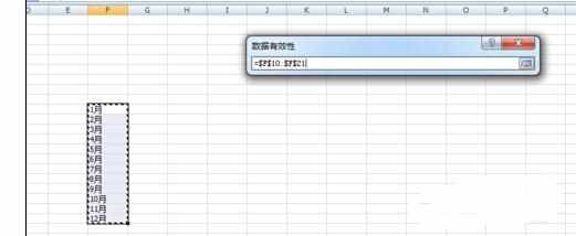 Excel2007中创建下拉列表的操作方法