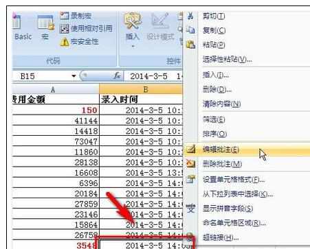 Excel2007中后不显示红色标志的操作方法