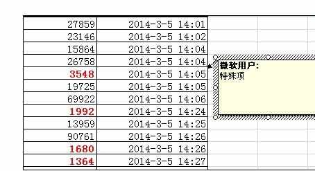 Excel2007中后不显示红色标志的操作方法