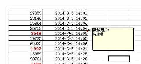 Excel2007中后不显示红色标志的操作方法