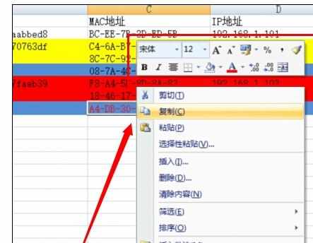 Excel2007中调出字符格式的设置方法