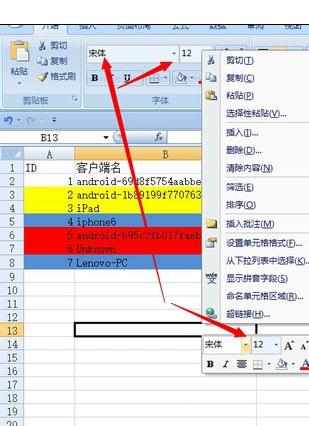 Excel2007中调出字符格式的设置方法