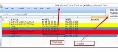 Excel2007中调出字符格式的设置方法