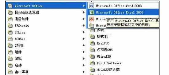 Excel2007中进行作图的操作