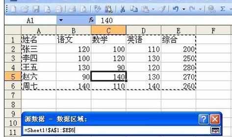 Excel2007中进行作图的操作