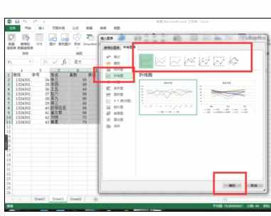 Excel2007中创建带数据标记折线图的操作方法