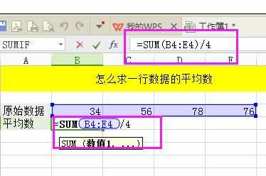 Excel的一些功能的操作方法