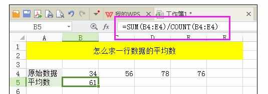 Excel的一些功能的操作方法