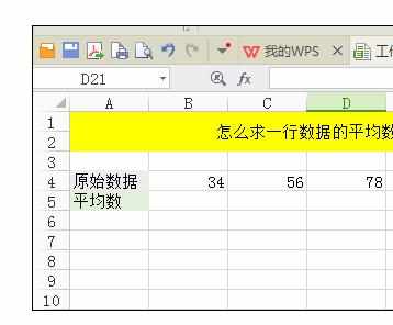 Excel的一些功能的操作方法