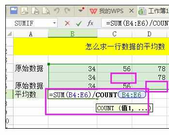 Excel的一些功能的操作方法