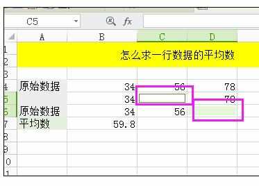 Excel的一些功能的操作方法