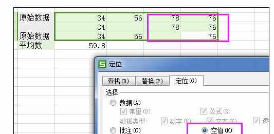 Excel的一些功能的操作方法