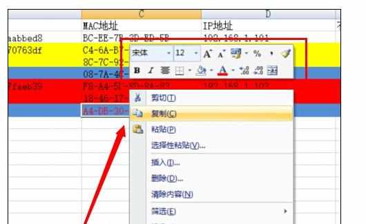 Excel2007中字符格式调出的设置方法