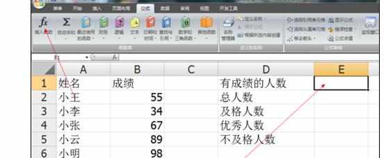 Excel中工作表数据进行计数和筛选的操作方法