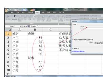 Excel中工作表数据进行计数和筛选的操作方法