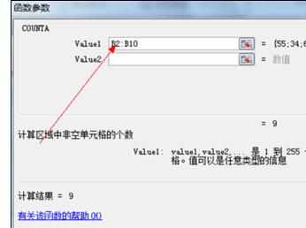 Excel中工作表数据进行计数和筛选的操作方法