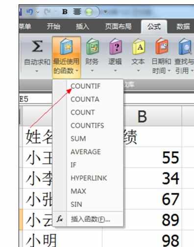 Excel中工作表数据进行计数和筛选的操作方法