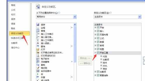 Excel2010中控件选择图表数据的操作方法